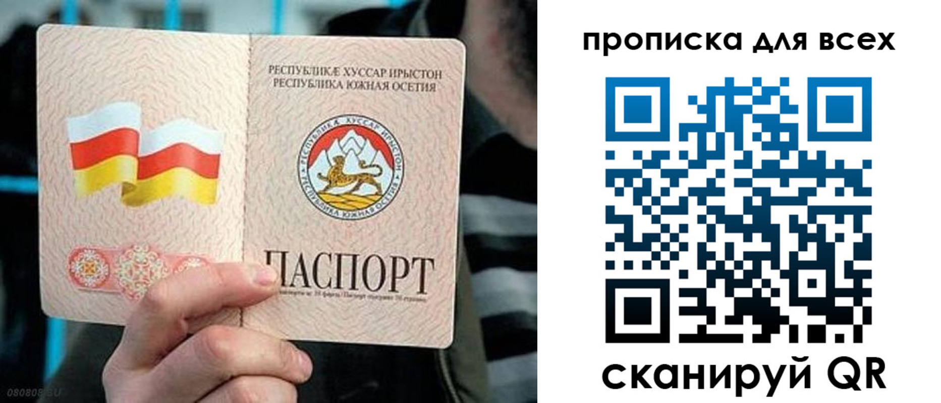прописка паспорт в Клине