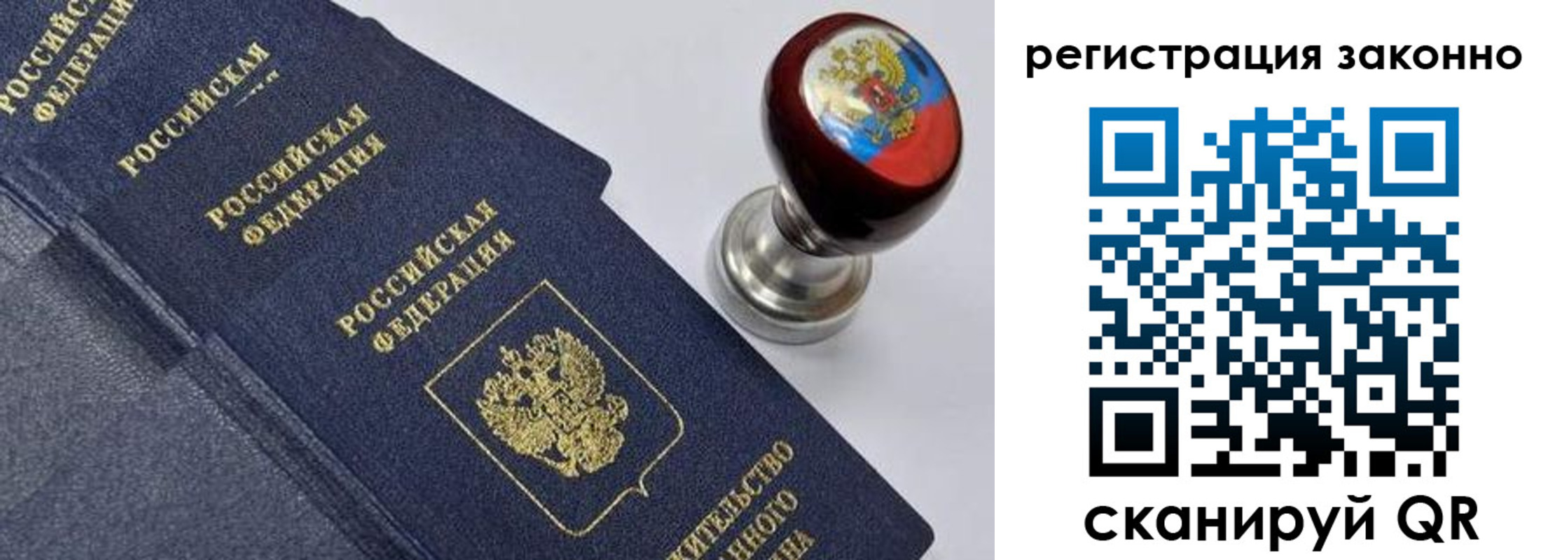 прописка иностранных граждан в Клине
