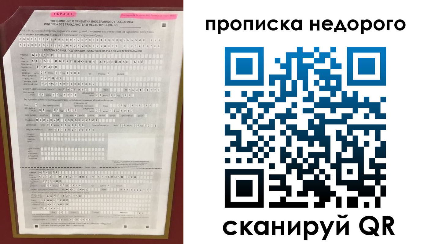прописка ребенка в Клине